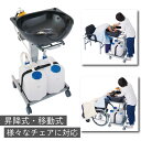 【送料無料】昇降式 移動シャンプー台 収納バッグ付き 高さ調節可 訪問 美容 訪問 介護 看護 施設 病院 出張サロン 洗髪 簡易 持ち運び 災害 防災 緊急 ...