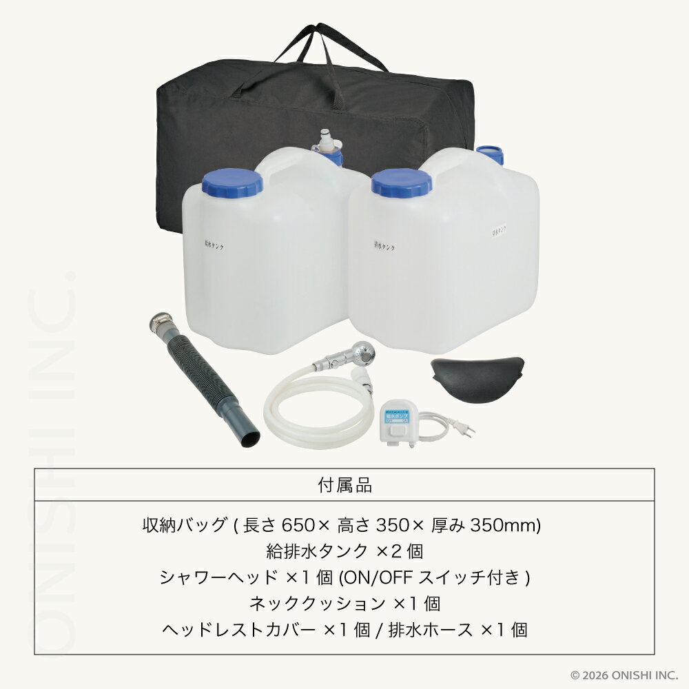 【送料無料】西村製作所 ポータブルシャンプースタンド CS【ポータブルタイプ】 小型軽量設計 収納バッグ付き 訪問 美容 訪問 介護 看護 施設 病院 災害 緊急 避難所 移動 出張サロン 洗髪 簡易 持ち運び 理容 バーバー onwest-10000546 ON 楽天市場店 サンプル画像3