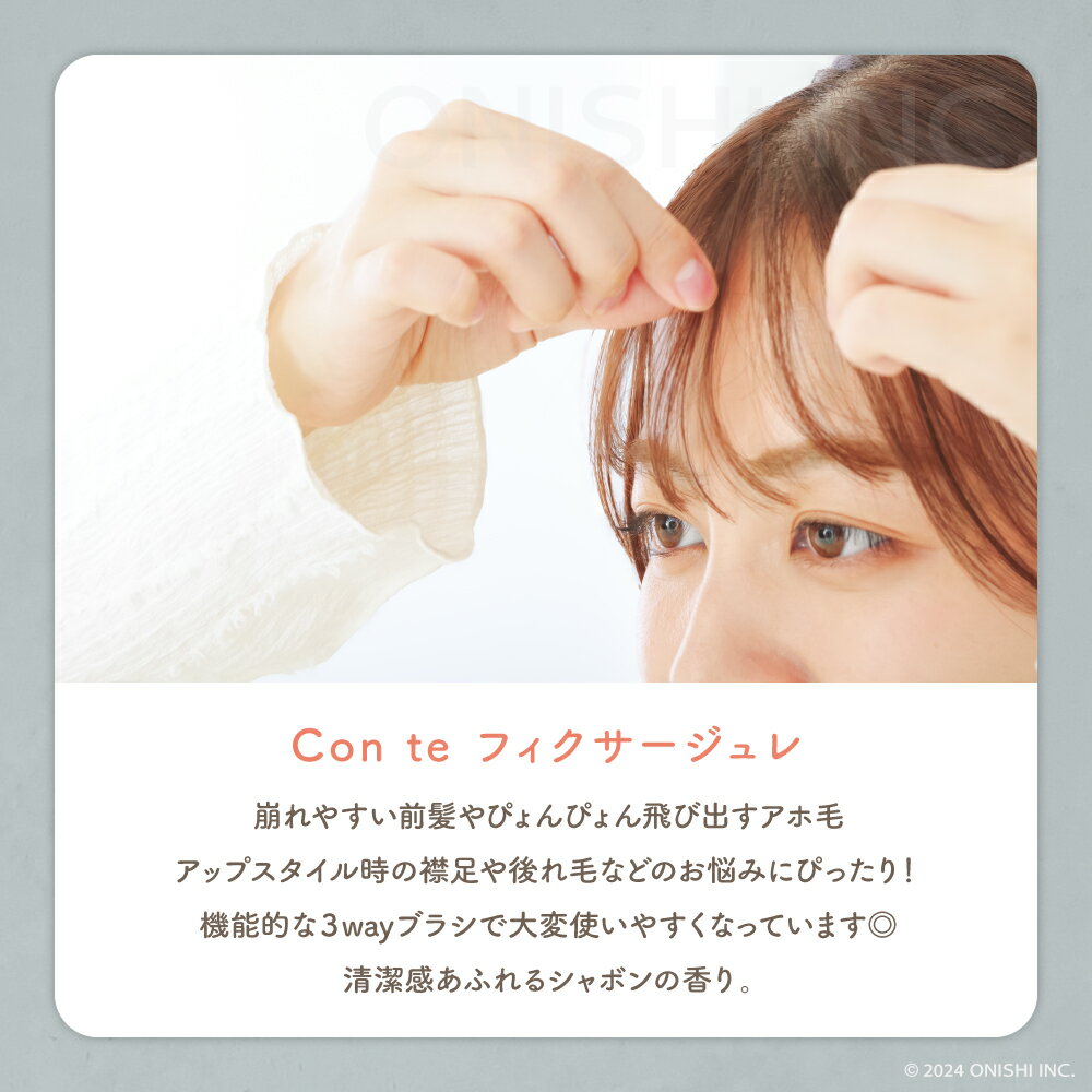 【送料無料】 ビューティーワールド STコンテ フィクサージュレ 12g CFJ1300 スタイリング こなれヘア 前髪 あほ毛 アホ毛 ジュレ 抜け感 前髪キープ 束感 抜け感 まとめ髪 スタイリング用ジュレ ギフト プレゼント 美容