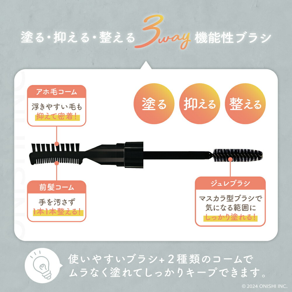 【送料無料】 ビューティーワールド STコンテ フィクサージュレ 12g CFJ1300 スタイリング こなれヘア 前髪 あほ毛 アホ毛 ジュレ 抜け感 前髪キープ 束感 抜け感 まとめ髪 スタイリング用ジュレ ギフト プレゼント 美容