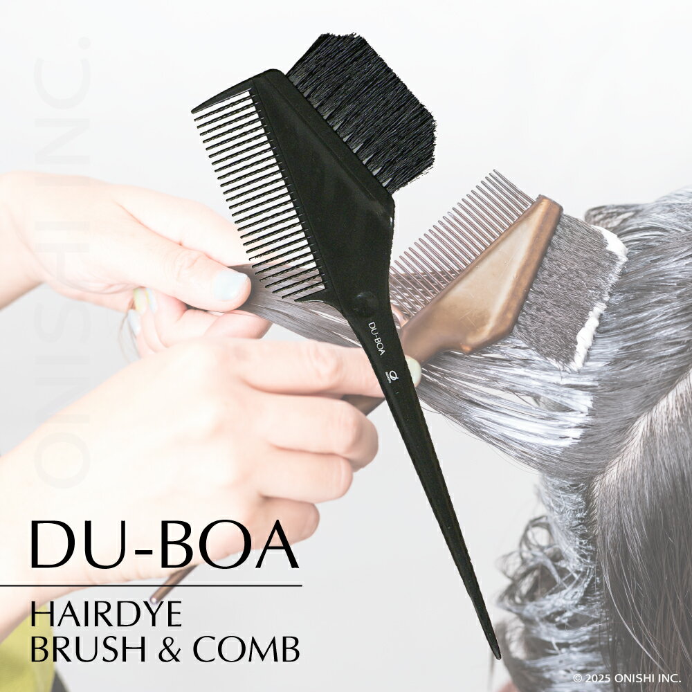DU-BOA マイナスイオン 毛染め専用ブラシ＆コーム ICG-605 ヘアダイコーム ヘアダイブラシ ヘアカラー..