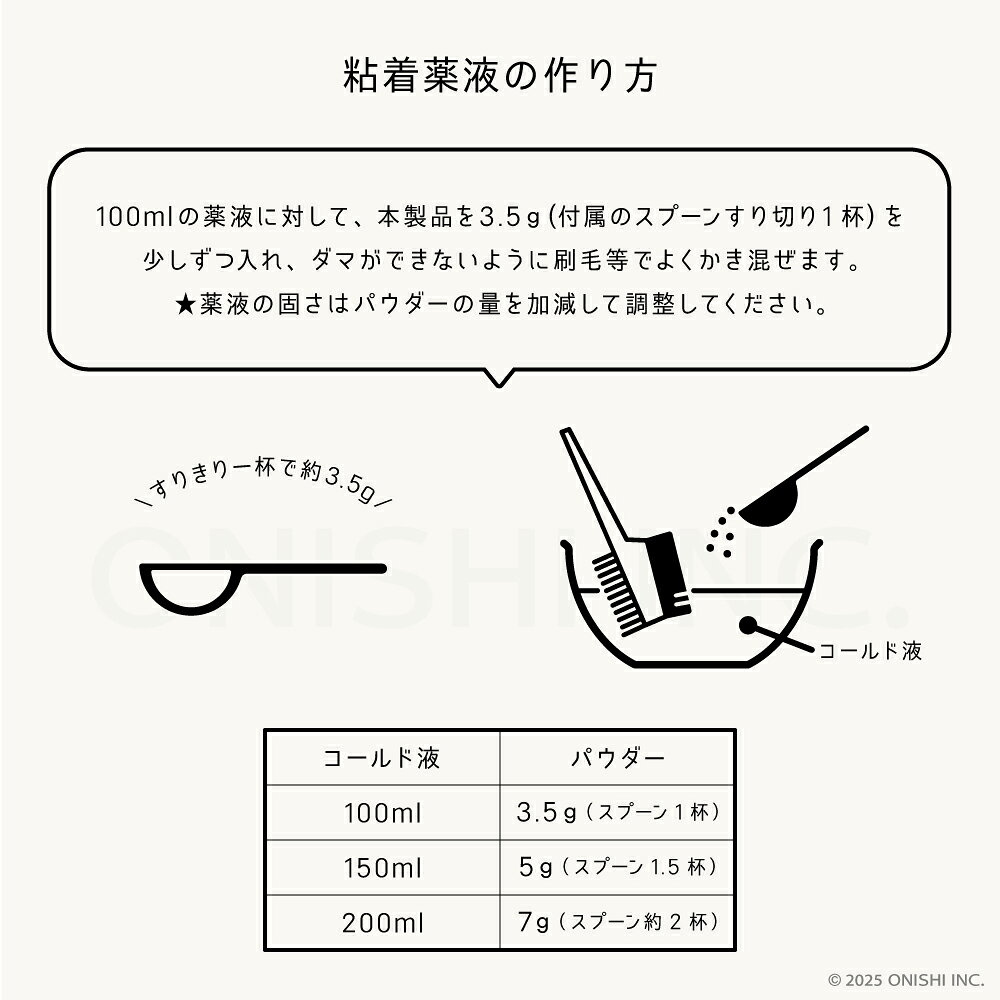 中央有機化学 エポラール パウダートリートメント 150g 増粘剤 パーマ ヘアカラー 加水分解コラーゲン PPT配合 薬剤効果向上 onwest-10000479 ON 楽天市場店 サンプル画像3