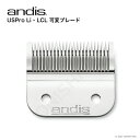 【ANDIS JAPAN 正規品】【専用替刃】73010/73135対応 コードレスクリッパー用 (No.66250) USPro Li LCL 0.5mm-2...