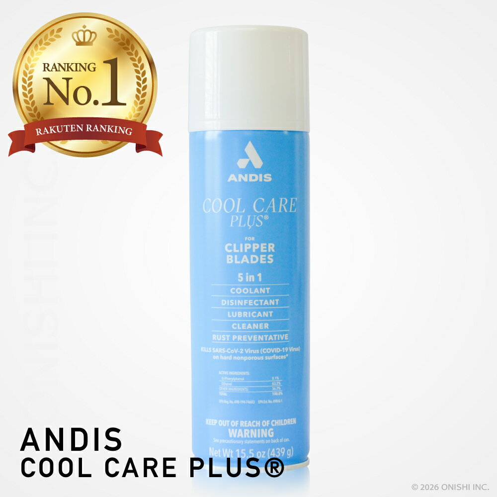 ＼ 楽天ランキング1位／ 【送料無料】 ANDIS アンディス クールケアプラス 冷却スプレー COOL CARE PLUS 439g パウダリー 香り バリカン トリマー シェーバー シザー 冷却 洗浄 消毒 消臭 清潔 散髪 理容 理髪 美容 バーバー サロン ギフト プレゼント 父の日プレゼント