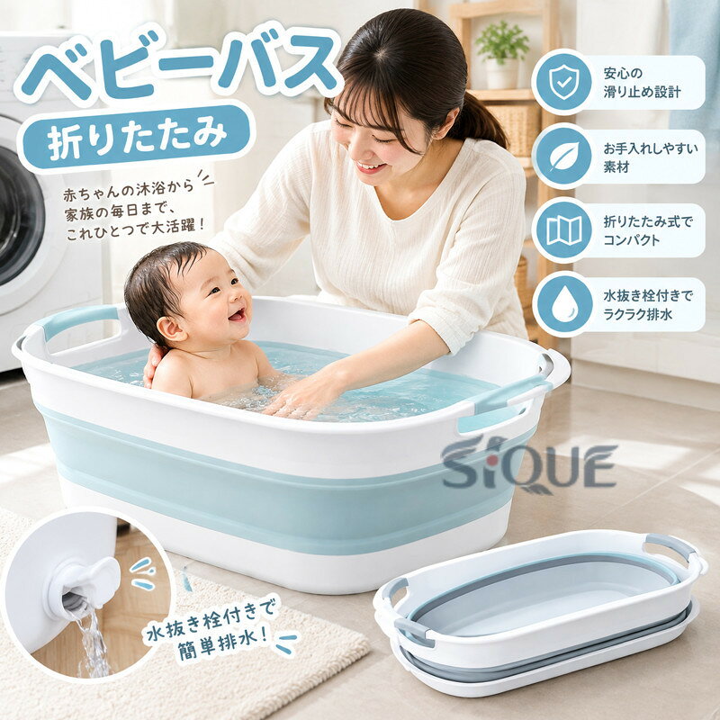 商品説明 商品名 ベビーバス 折りたたみ カラー グレー、ブルー、ピンク 特徴 【沐浴に使いやすい設計】 新生児に合わせたサイズ感で商品を設計。 沐浴をストレスなくきちんと行えるので、初めての沐浴でも安心して行うことが出来ます。 【滑り止め付きで安心のグリップ力】 洗面台や台所などは水滴が多く滑ることがありますが 底面に滑り止めをつけることで滑りにくい設計にしました。 【お手入れしやすい素材】 ベビーバスはいつでも清潔に保ちたい。 そんなお声から汚れがこびりつきにくくお手入れしやすい シリコン素材を採用しました。 【折りたたみ式で収納場所に困らない】 一般的な日本の洗面所や台所で使えるよう、サイズを合わせて企画しました。 洗面所、パントリー、台所など場所を選ばず収納可能です。 キーワード ソフトタブワイド たらい 洗い桶 コンパクト 折り畳み ローブ タオル チェア バスケット アニメ 犬 大きめ 温度計 クッション 洗面台 トイ 送料無料（商品説明ではありません。） 【高品質、無毒無害】高品質の環境に優しいPP素材とTPR素材を使って、無臭、無毒、高温耐性で安全を確保できます。熱や冷たさには強く、変形しにくい、耐久性があるので、繰り返し利用することができます。漂白剤の使用は可能です！ 【スペース活用】畳めば高さ約3〜5cm！家で使わない時ちょっとした隙間に差し込むことができ、スペースを節約する！持ち手にもフックを通せる穴があるので、使わない時に、折り畳めて壁に掛けます。外出の場合、スーツケースに入れて利用でき、場所を取らず持ち運びに便利！スペースを有効活用したい、綺麗好きな方に勧めです。 【様々なシーンに大活躍】洗濯、洗面、足浴、掃除、収納、アウトドアなどに最適です。ペットのバスタブとして使うことも出来ます。赤ちゃんの沐浴用、防災用に備えておくのもおすすめです。アイディア次第で使い方が色々あります。 【原産国／製造国: 中国】 .ベビーバス、折りたたみ、シンク、沐浴ベビーバス、ソフト折りたたみ桶、洗い桶、タブワイド、ソフトタブ、沐浴、折り畳み、ペット、洗濯物、たらい、新生児、お風呂桶、コンパクト収納、水遊び、ベビー用品、赤ちゃん、子育て、収納便利、人気、おすすめ、ランキング商品です。使わないときは省スペースにしまいやすく、家庭で幅広く活用できます。。 指定された配送時間は承っておりません。【おんや商店】