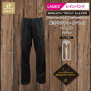 【公式ストア】 レディース 3レイヤー レインパンツ レインウェア レインウエア レイン パンツ 耐水圧30000MM 雨衣 雨具 雨合羽 アウトドア かっぱ ...