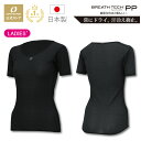 【エントリーP10倍】 在庫限り 特価 アンダーシャツ 半袖 レディース 女性 アンダーウェア 吸汗速乾 スクラブインナー アンダーウエア インナーウェア イン...