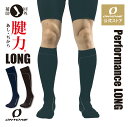 【公式ストア】 腱力 あしぢから 足力 登山 ソックス 靴下 スポーツソックス スポーツ靴下 レディース 着圧ソックス サポートソックス 着圧靴下 メンズ ランニング マラソン アウトドア 山登り トレッキング ハイキング ウォーキング 着圧 吸汗速乾(4)