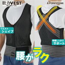 【公式ストア】 肚力 はらぢから ベスト サポーター 腰 背中 着圧 コンプレッション コンプレッションウェア ノースリーブ 体幹サポート メンズ レディース ...