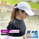 W冷感 キャップ フリーズテック 氷撃 スポーツキャップ ぼうし 白 メッシュキャップ フィッシングキャップ メンズ レディース スポーツ トレッキング 帽子 冷感 冷却 遮熱 涼しい ランニング ゴルフ テニス 釣り 自転車 サイクリング ランニングキャップ