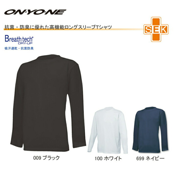 【公式ストア】 ブレステックドライアップ　丸首 長袖　ロングスリーブ　Tシャツ　吸汗速乾　SEK 制菌加工 スポーツ アウトドア　トレ..