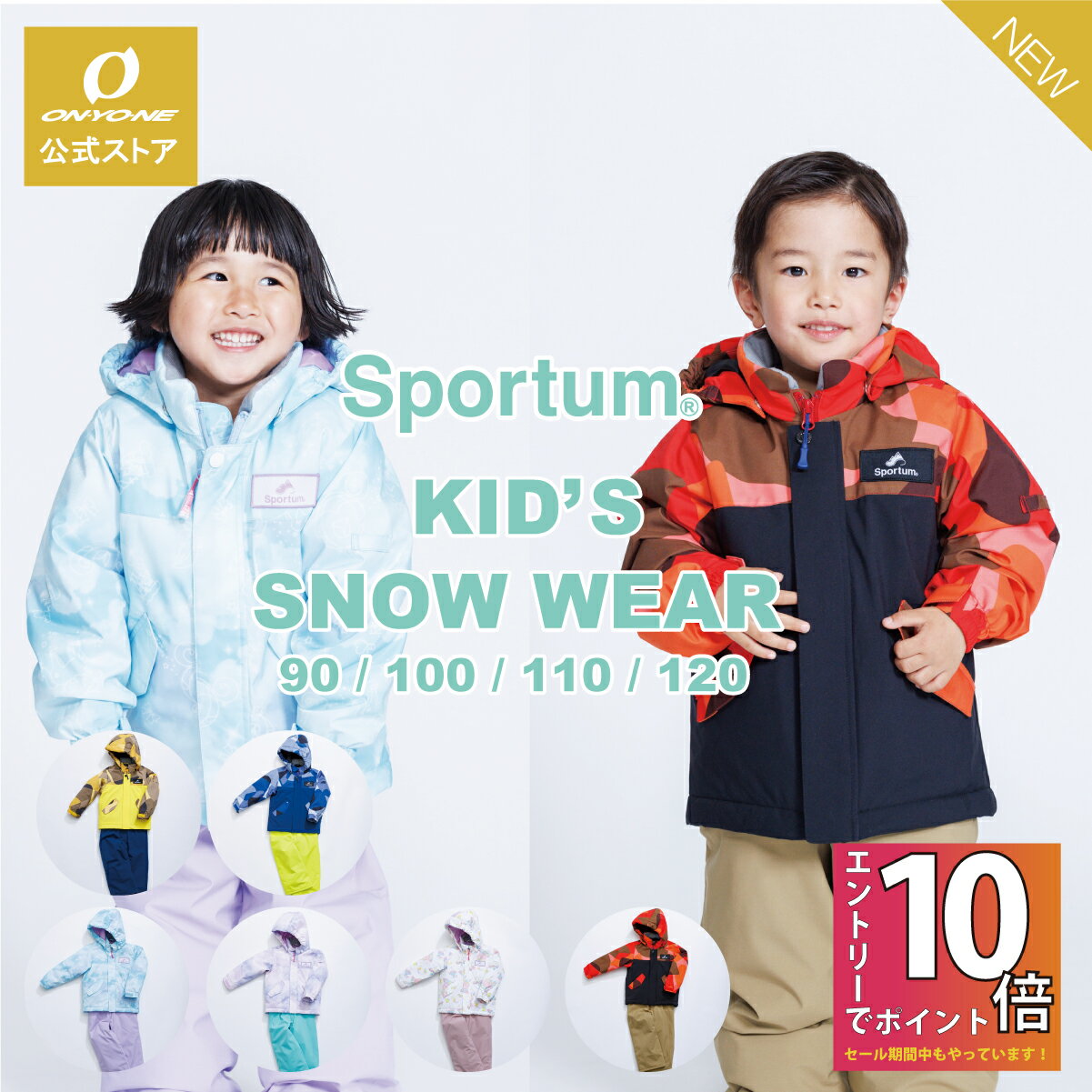 【11日まで！エントリーで最大P12倍