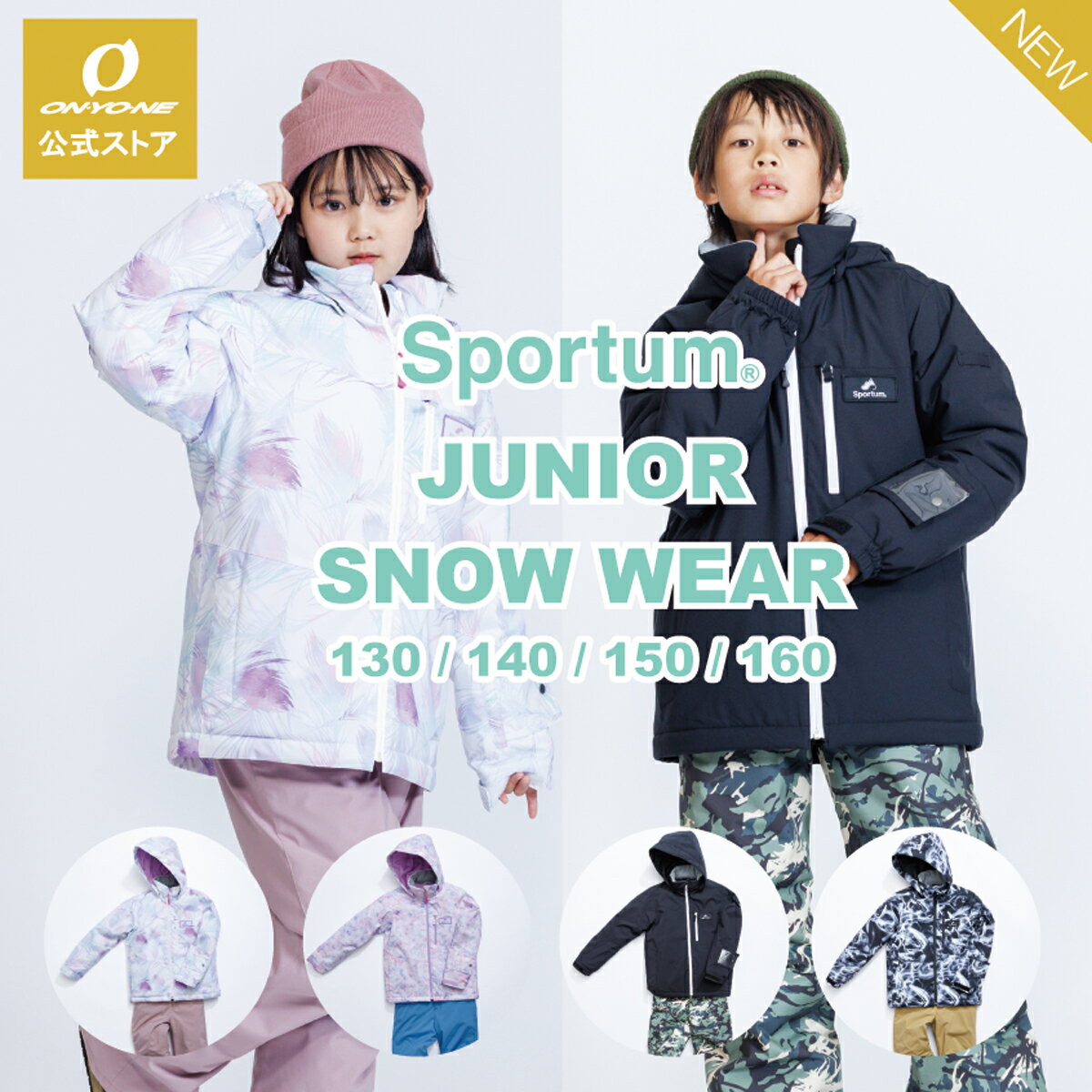 ＼クリアランスSALE／ BANNNE(バンネ) BNS-702 Snowplay Junior Suit ジュニア スノースーツ スキーウェア 上下セット