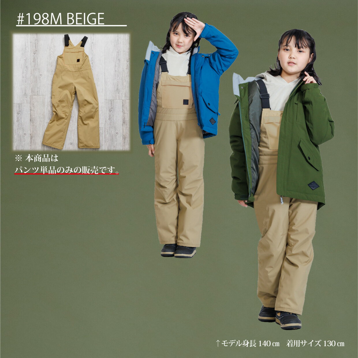 楽天市場】スキーウェア パンツ キッズ(カラーベージュ)の通販 楽天市場】スキーウェア パンツ キッズ(カラーベージュ)の通販