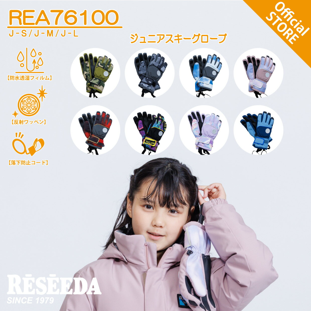 【公式ストア】 在庫限り 23-24MODEL キッズ ジュニア スキーグローブ スキー グローブ キッズスキー ジュニアスキー 雪遊び