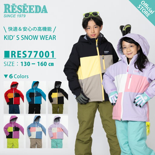 【公式ストア】キッズ ジュニア 子供 スキーウェア スキーウエア スノーウェア スノーボードウェア スノボウェア キッズスキーウェア 上下 上下セット スキー スノーボード 130 140 150 160 サイズ調節 耐水10000 RESEEDA レセーダ ONYONE オンヨネ 【公式ストア】キッズ ジュニア 子供 スキーウェア スキーウエア スノーウェア スノーボードウェア スノボウェア キッズスキーウェア 上下 上下セット スキー スノーボード 130 140 150 160 サイズ調節 耐水10000 RESEEDA レセーダ ONYONE オンヨネ