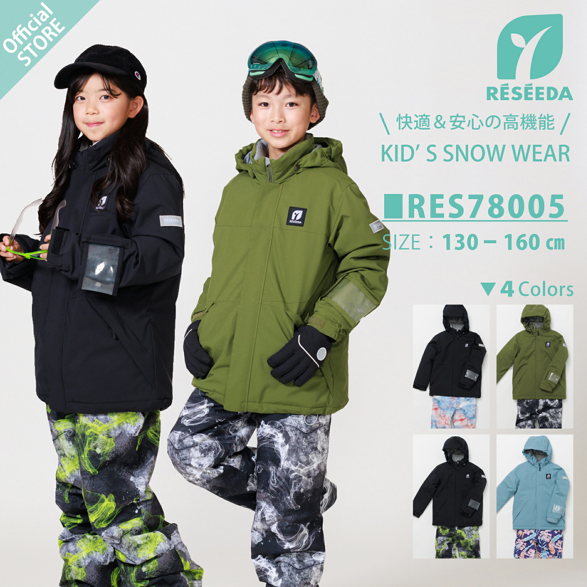 楽天市場】オンヨネ 150 スキーウェアの通販