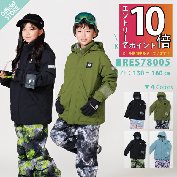 【11日まで！エントリーで最大P12倍】 キッズ ジュニア スキーウェア 上下 男の子 女の子 スキーウエア スノーボードウェア スキー スノーボード スノボ 無地ジャケット 柄パンツ スノーウェア 通学 130 140 150 160 耐水10000 透湿5000 RESEEDA レセーダ ONYONE RES78005