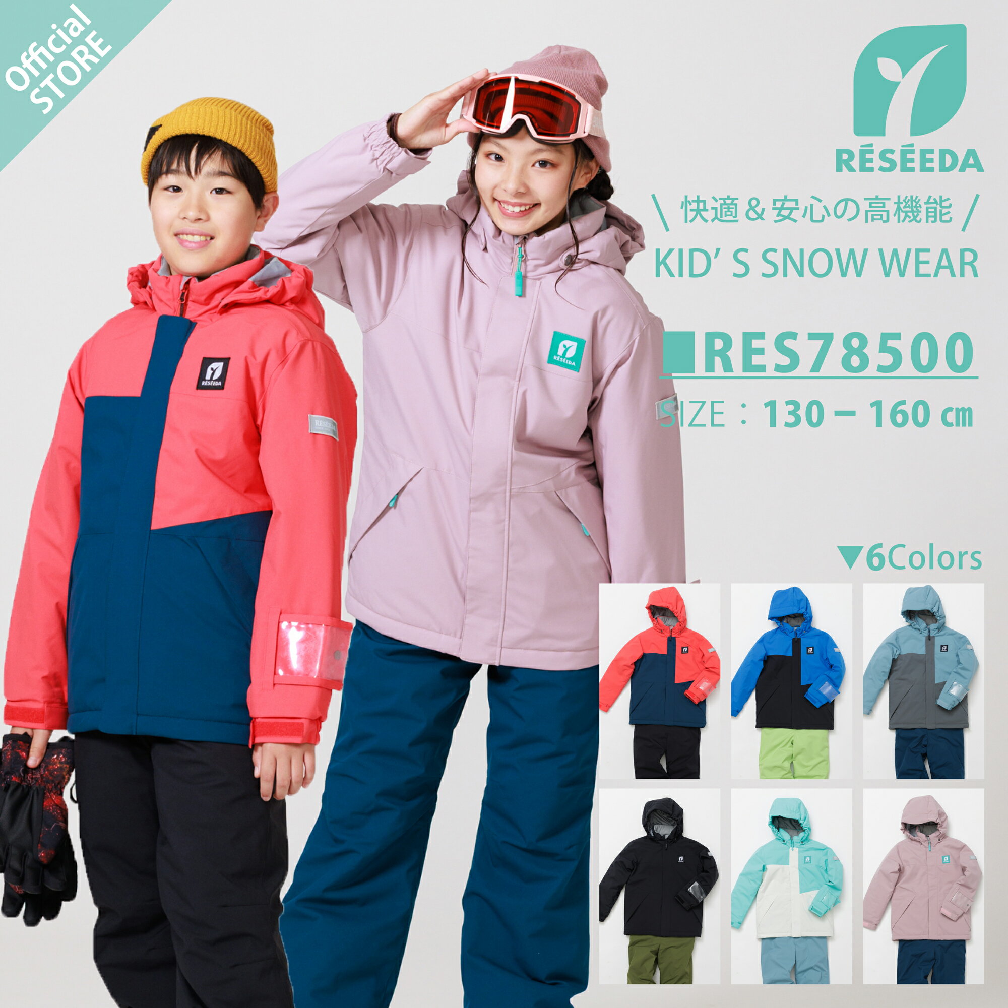 楽天市場】オンヨネ 150 スキーウェアの通販