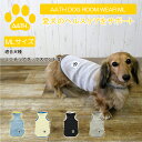 【公式ストア】 ドッグルームウェア 犬 ドッグ 服 ペット ペット服 犬服 タンクトップ マナーウェア 術後服 AATH Mサイズ ミニチュアダックスフンド サックス ブラック グレー クリーム 日本製 メイドインジャパン