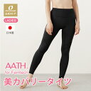 【公式ストア】 レディース タイツ サニタリータイツ AATH フェムテック FEMTECH ヨガ ジム ランニング トレーニング ヨガウェア ランニングウェア トレーニングウェア アンダーウェア レギンス ONYONE オンヨネ