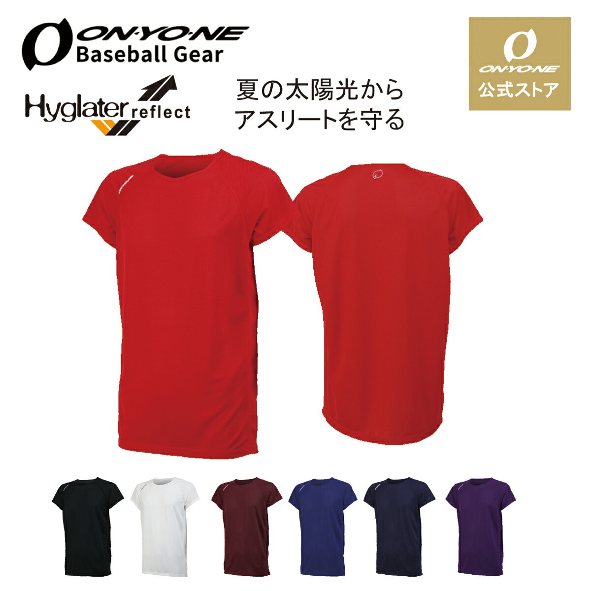 楽天市場】オンヨネ アンダーシャツの通販 楽天市場】オンヨネ アンダーシャツの通販