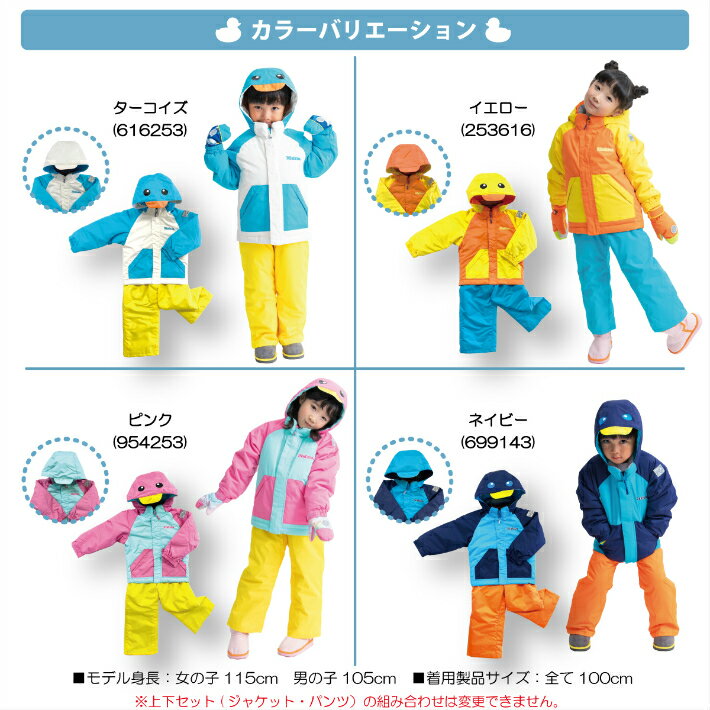超爆安大特価セール 送料無料 Reseeda 高機能 1cm 防寒 キッズ スキーウェア かわいい スキーウェア スキーウエア サイズ調整 キッズスキーウェア スノーボード 変身 外遊び スノーボードウェア 動物 オンヨネ 子供用 高機能 上下セット サイズ調整 90cm 100cm