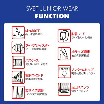 【公式ストア】 キッズ ジュニア 男の子 スキーウエア スキーウェア オンヨネ スノーボードウエア 人気 無地 配色 高機能 耐水圧2000MM 上下セット サイズ調節 130cm 140cm 150cm 160cm SVET ONYONE お買い得