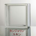 ガラスブロック デザイン16種類(クリアシリーズ) 190mm角×80mm厚
