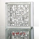 ガラスブロック デザイン16種類(クリアシリーズ) 190mm角×80mm厚