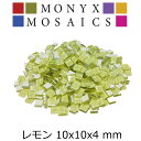 ラス モザイク タイル バラ 8色MIX 大容量 600/2000g 600/2000ピース以上 DIY ハンドメイド クラフト オリジナル 手作り 10mm角