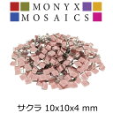 ガラス モザイク タイル バラ 8色MIX 大容量2000g 2000ピース以上 DIY ハンド メイド クラフト オリジナル 手作り 10mm角