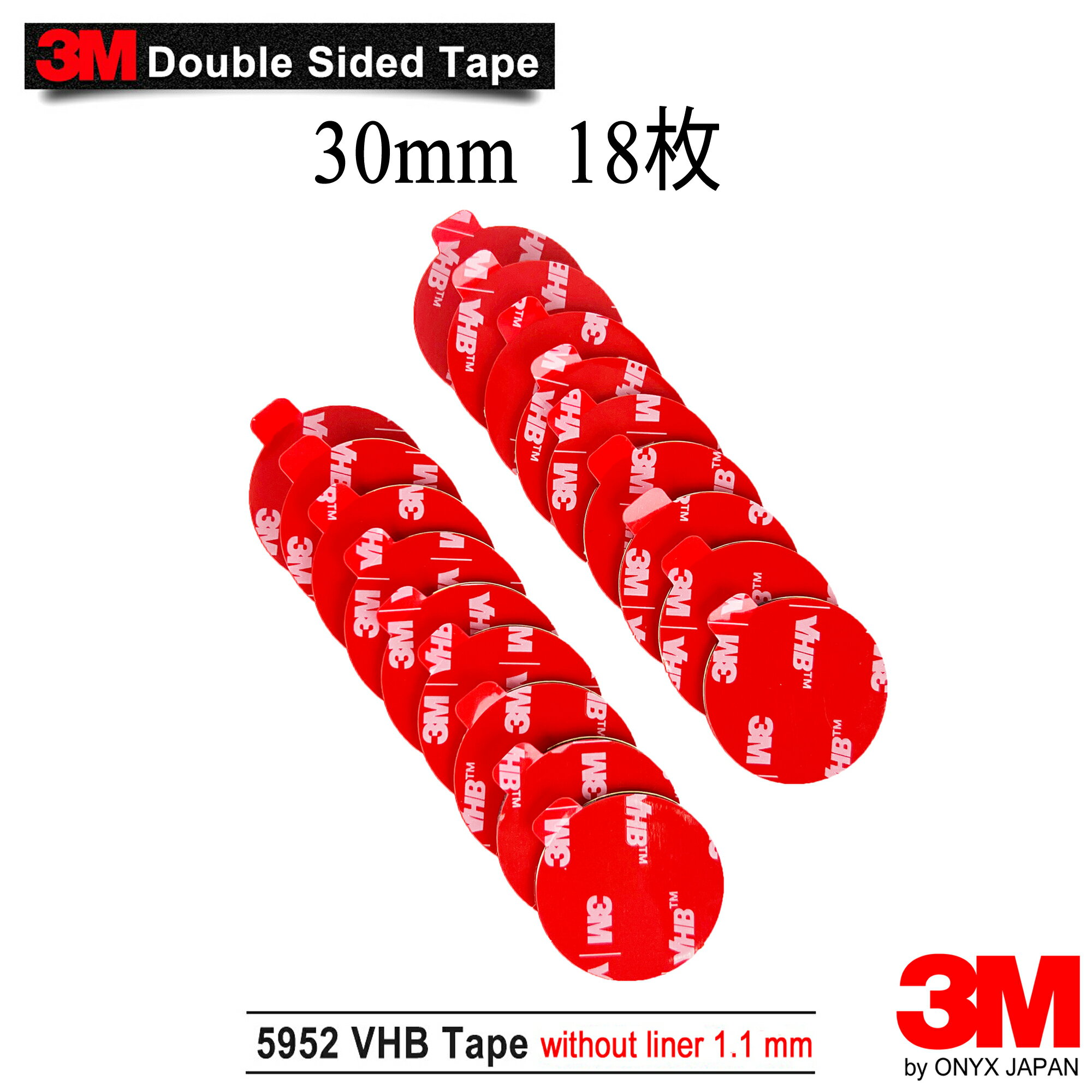 3M VHB 5952超強力両面テープ ダイカット 防水 高温耐性 車の装飾 室内屋外両用 多用途 )