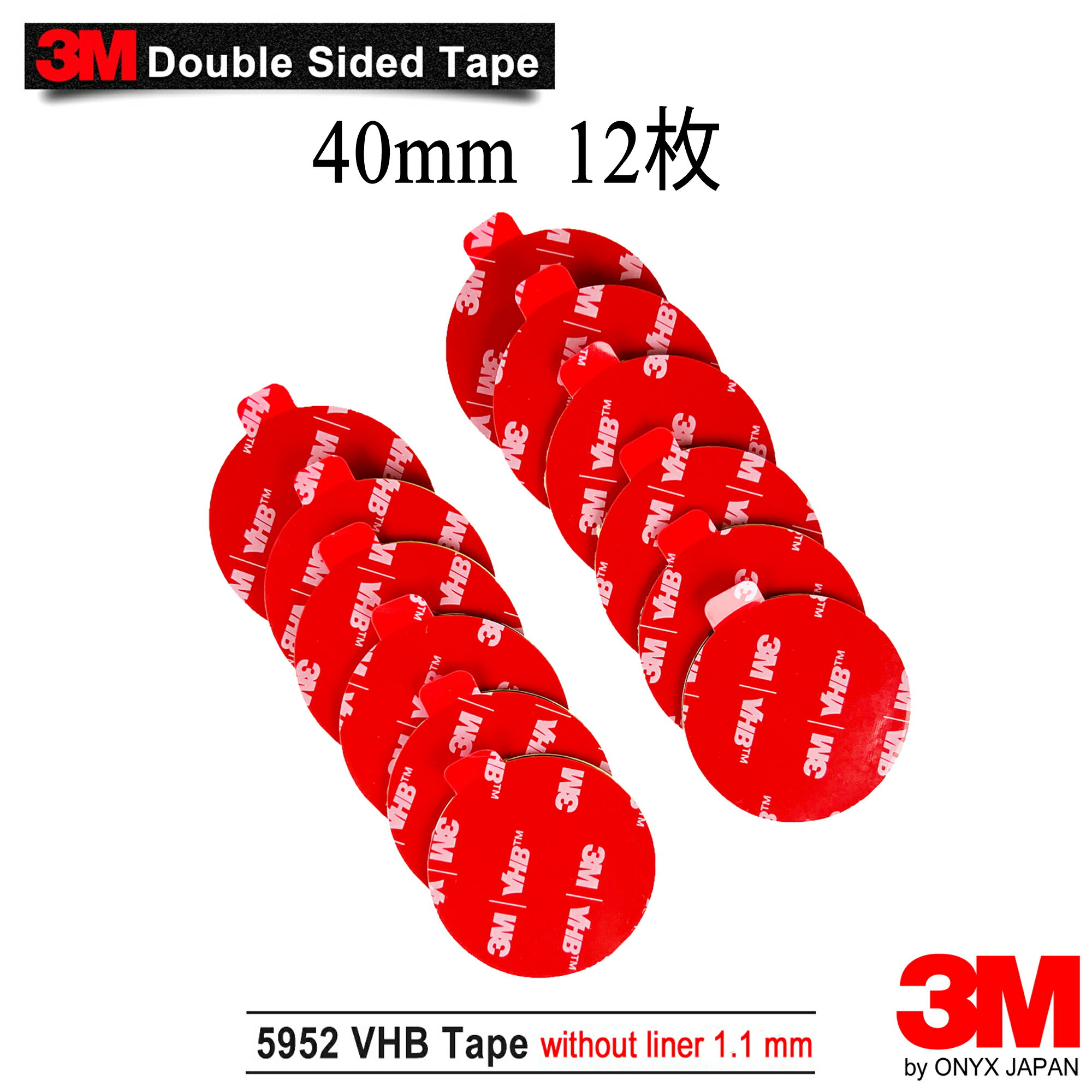3M VHB 5952超強力両面テープ ダイカット 防水 高温耐性 車の装飾 室内屋外両用 多用途 )