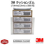 3MSJ5302å󥴥९ꥢ7.9x2.2mm(1(3000γ))