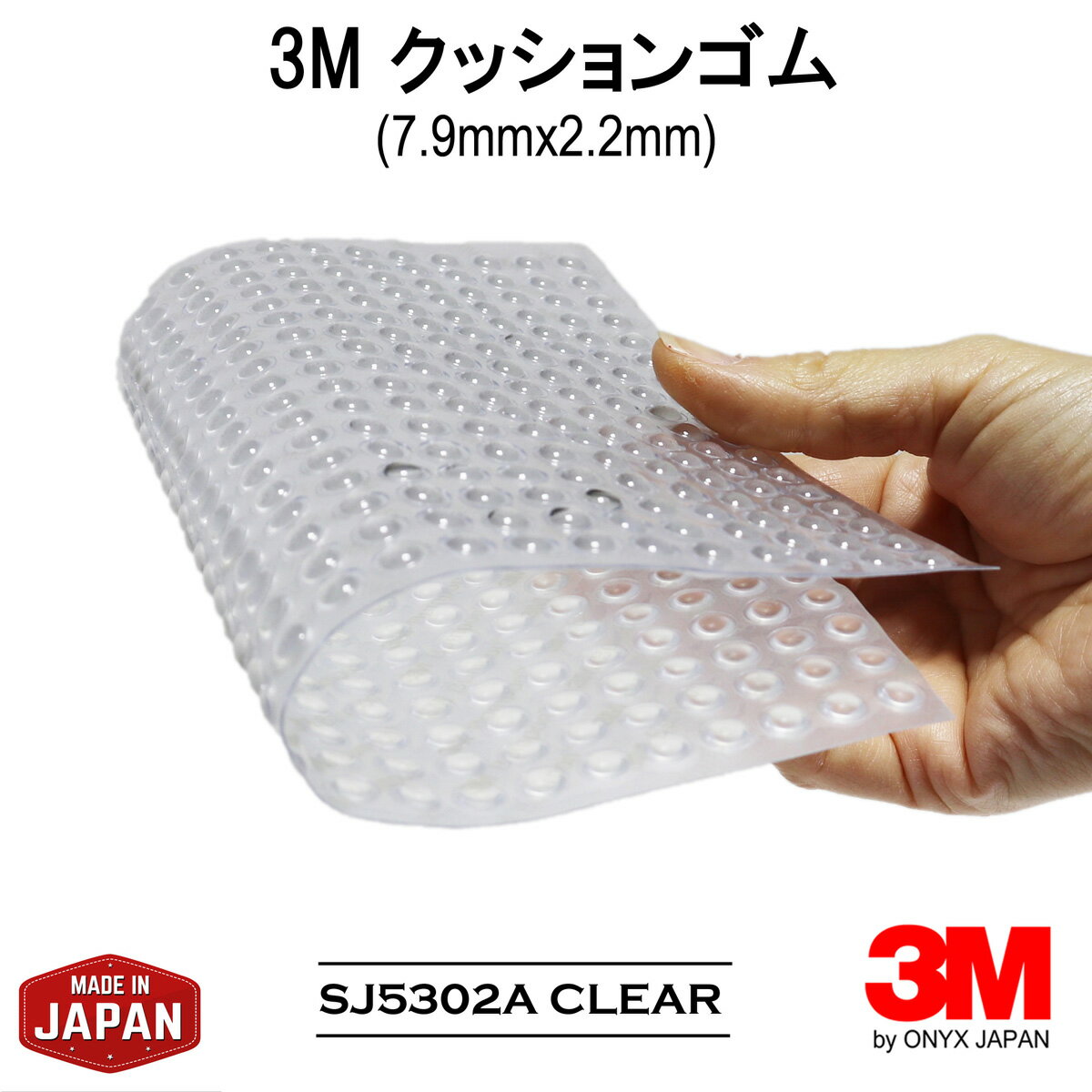 3M クッションゴム ゴム足　滑り止め　シリコン　透明　SJ5302　7.9 x 2.2 mm 1 シート(204 粒)