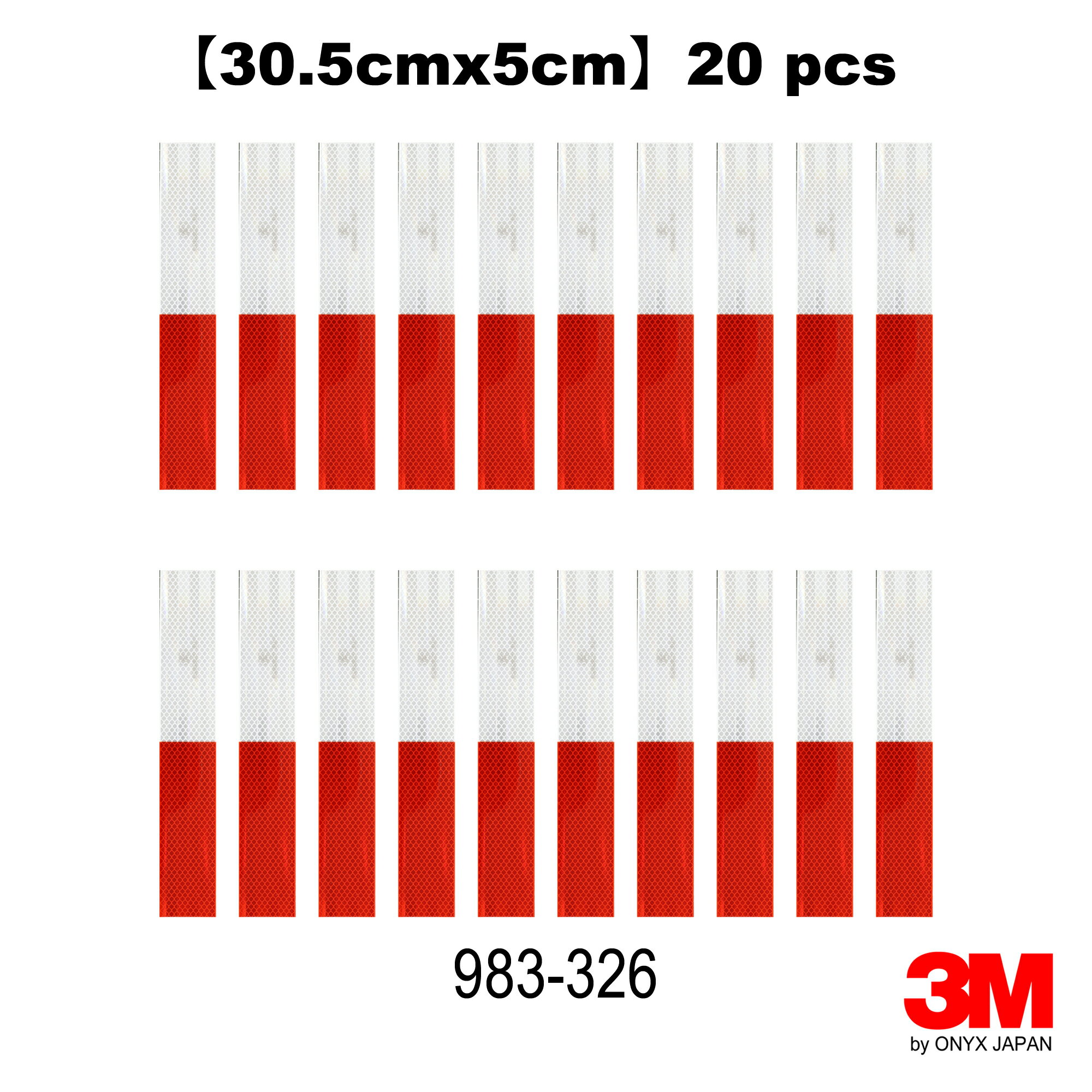 3M 反射テープ　リフレクター　反射板　ダイアモンド級　983-326　赤/白