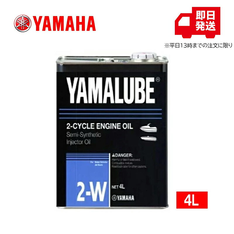 ��ޥ� YAMALUBE (��ޥ롼��) �ڽ�����2W�ʥޥ�󥸥��å���2�������륪����� ���̡�4L 90790-70424