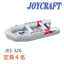 ジョイクラフト (JOYCRAFT) ゴムボート 4人乗り JES-326 リッジドフレックス 予備検査付き