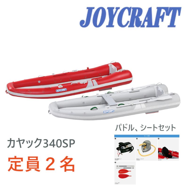 楽天市場】ジョイクラフト ゴムボート 2人乗りの通販 楽天市場】ジョイクラフト ゴムボート 2人乗りの通販