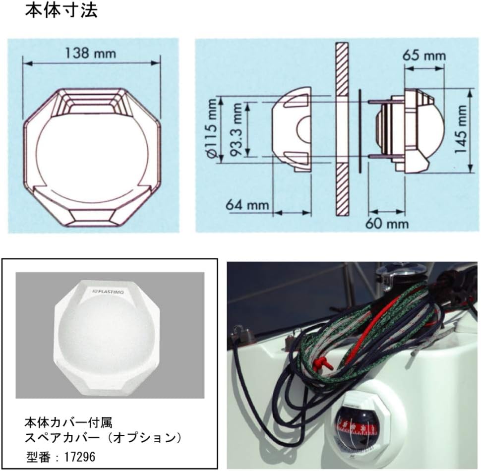 PLASTIMO (プラスチモ) コンテスト 130 ブラック(ブラックカード) 39669A 船舶用 ...