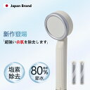 塩素除去 シャワーヘッド 塩素カットシャワーヘッド 浄水シャワーヘッド 塩素 除去 浄水シャワー フィルター 脱塩素 塩素除去シャワー 99%塩素除去 ジェット...