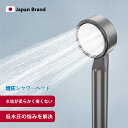 シャワーヘッド 増圧 水圧が高くなる 水圧強い 強力水圧 低水圧用 高水圧 節水増圧 低水圧シャワー 水圧増圧 水圧アップ 増圧機能 乾燥肌 女性 敏感肌 シャ...