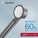 シャワーヘッド 節水 節水シャワーヘッド 節水シャワー 節水 高水圧 節水増圧 節水シャワープロ 節水節約 節水浄水 節水タイプ 節水極細水流 節水効果最大60...