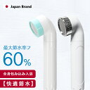 シャワーヘッド 節水 節水シャワーヘッド 節水シャワー 節水 高水圧 節水増圧 節水シャワープロ 節水節約 節水浄水 節水タイプ 節水極細水流 節水家族 節水用...