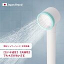 シャワーヘッド 高水圧 水圧が高くなる 低水圧用シャワーヘッド 水圧強い 強い水圧 高圧 増圧 強力水圧 低水圧シャワー 増圧節水シャワー 節水増圧 高水圧 水...