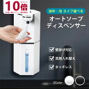 ★お買い物マラソン P10倍★ ソープディスペンサー 自動 泡 液体 2種選べる 充電式 IPX5 大容量360ml 吐出4段階 ハンドソープ 洗剤 手洗い 洗面所 キッチン 玄関 オフィス 卓上 壁付け 2WAY