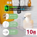 ★お買い物マラソン P10倍★ ハンドソープ ディスペンサー 自動 泡 液体 ハンドソープ ディスペンサー ソープボトル ボトルソープ ウォールソープディスペンサー 詰め替えパック 泡フォームポンプ容器 シャンプーティスペンサー 液体ディスペンサー PETポンプ バスルーム