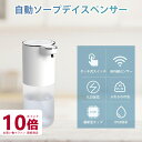 ★お買い物マラソン P10倍★ ソープディスペンサー 泡 自動 液体 ソープボトル アルコール ハンドソープ オートディスペンサー ボトルソープ ディスペンサー シャンプーティスペンサー ハンドソープ 手洗い 洗剤 キッチン 食器用洗剤 洗面所 玄関 液体 キッチン 液体洗剤