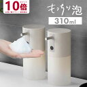 ★お買い物マラソン P10倍★ ハンドソープディスペンサー 自動 泡 おしゃれ 防水 自動ソープディスペンサー ソープボトル ボトルソープ ウォールソープディスペンサー 詰め替えパック 一体型 自動洗剤ボトル 泡フ シャンプーティスペンサー 液体ディスペンサー バスルーム